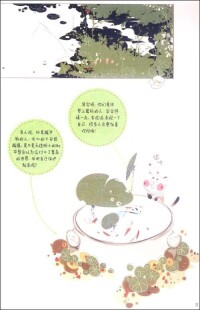 她她[呀呀編著書籍]