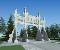 中國米芾書法公園