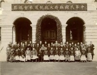 1911年12月,南京臨時政府成立時的各省代表