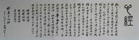 李群輝[書法家]