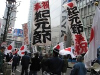 日本建國日