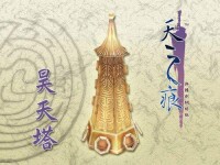 軒轅劍叄外傳：天之痕[遊戲]