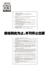 完全娛樂停刊聲明