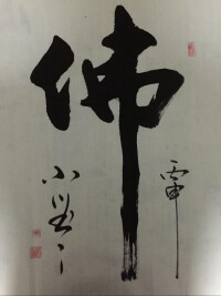 都忠斌書法