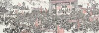 袁鵬飛紅色創作陝甘邊區蘇維埃政府成立