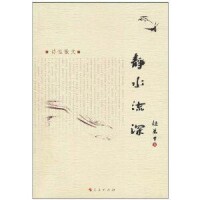 靜水流深書影