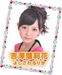 吉澤瑠莉花FairiesNEXTオーディション