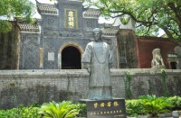 曾國藩銅像