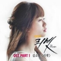 Reset OST Part.1