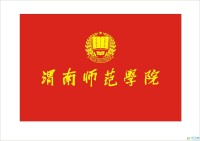 渭南師範學院2013年新版校旗