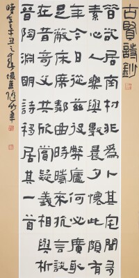 劉俊京書法作品