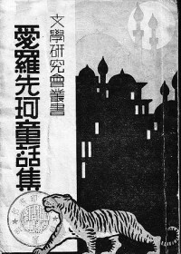 上海商務印書館1922版