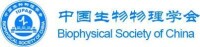 中國生物物理學會