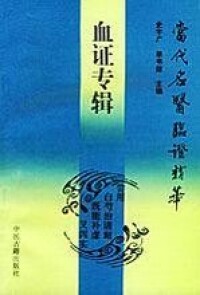 相關書籍