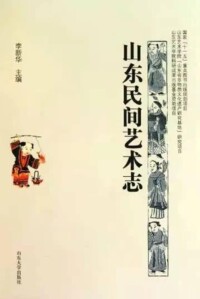 李新華[山東藝術學院藝術文化學院美術學系主任]