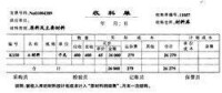 收料憑證匯總表