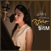 OST Part.3