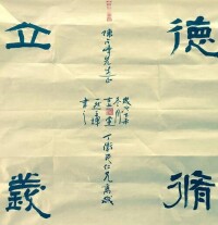 王輝[忻州市硬筆書法家協會副秘書長]