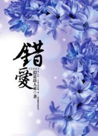 似是故人來[似是故人來：網路作家]