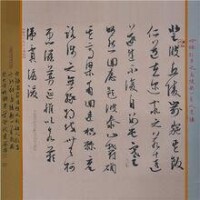 段建華書法