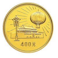 中華人民共和國成立30周年紀念金幣
