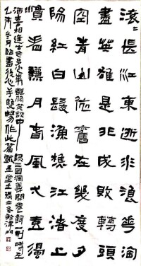 張立冬書法