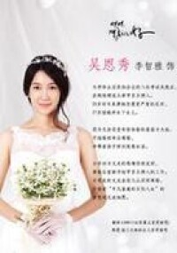 三次結婚的女人