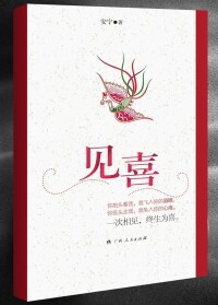 80後作家安寧第14本書《見喜》，最美隨筆集