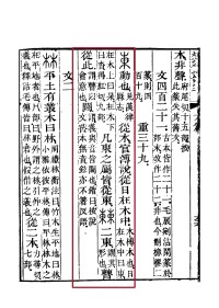 《說文解字注》書影