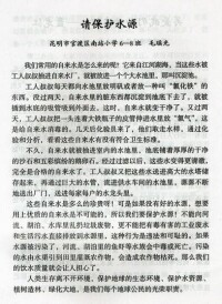 科技小論文