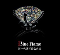 藍色火焰鑽石