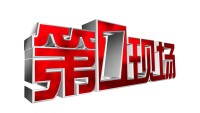 第一現場LOGO