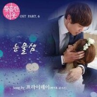 OST Part.6