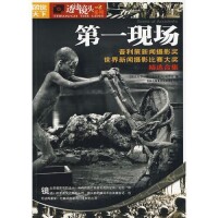 第一現場[中國時代經濟出版社出版圖書]