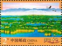 中國郵政2016年5月12日發行的《美麗中國（二）》郵票之一