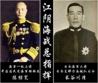 江陰海戰中日雙方總指揮