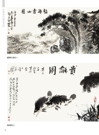 孫龍書畫作品