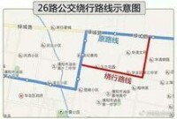 濮陽公交4條公交線路因道路擴建改造臨時改線