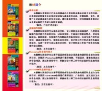 （圖）教材出版信息（點擊看大圖）