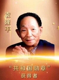 袁隆平