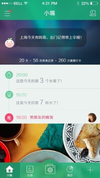 小嘴app