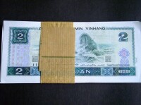 80版2元人民幣