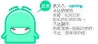 《蟲蟲計劃》中的角色——發條