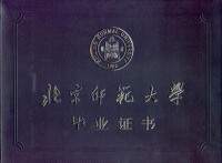 北京師範大學網路教育學院