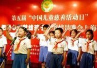 中國兒童少年安康成長計劃