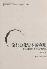 資本相關書籍