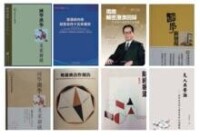 中國文化院系列叢書