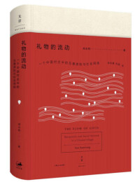 上海人民出版社刊物