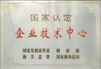 公司榮譽