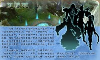 逍遙觀[新倩女幽魂遊戲場景]